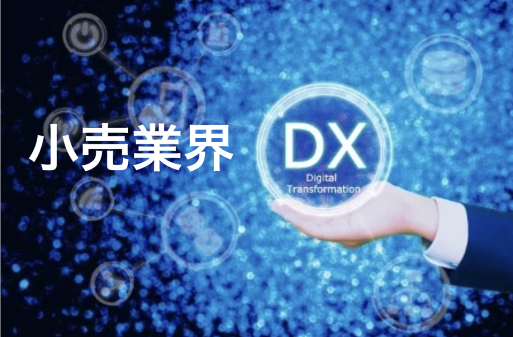 DX推進を背景にオフショア開発が注目される理由とは