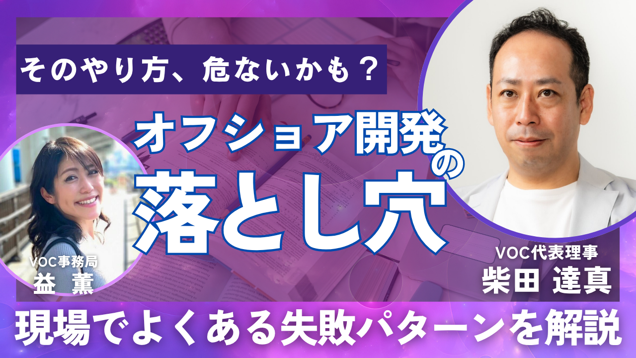 VOC公式チャンネル開設のお知らせ